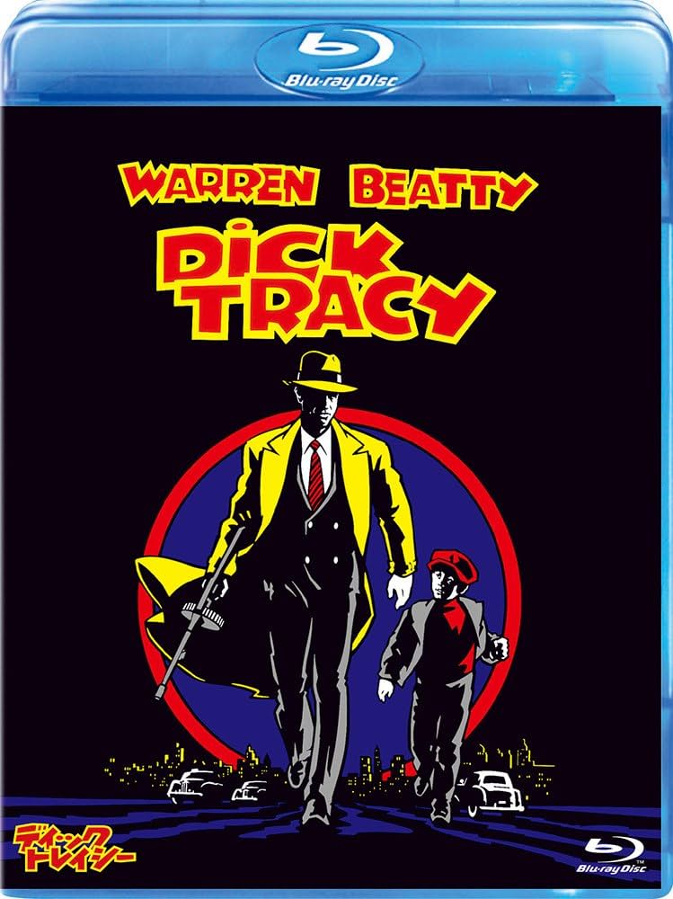 ディック・トレイシー ブルーレイ [Blu-ray] Amazon.co.jp: ディック・トレイシー ブルーレイ [Blu-ray